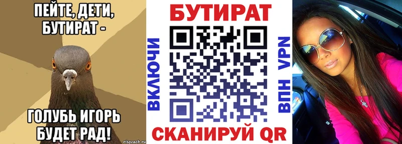 Бутират BDO Луга