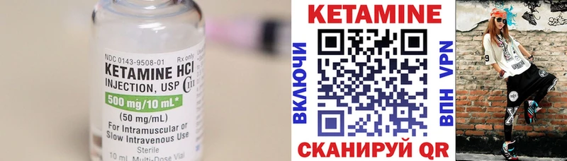 Кетамин VHQ  Луга 