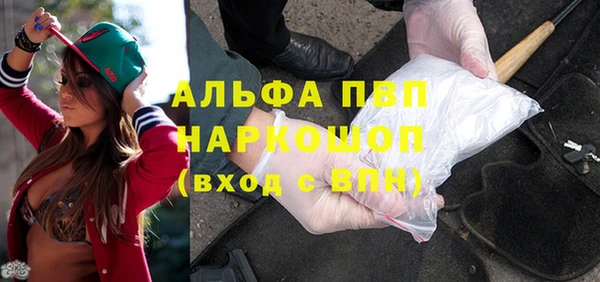 альфа пвп Бугульма