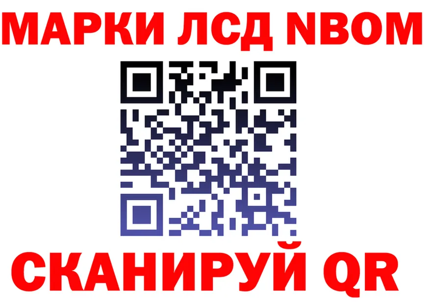 Марки N-bome 1,8мг рабочий сайт нарко площадка мега Луга