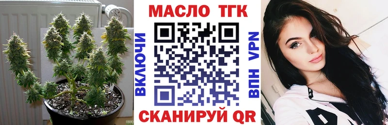 ТГК вейп Луга